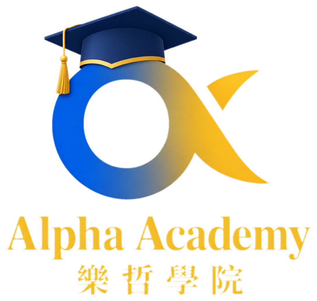Alpha Academy 樂哲學院